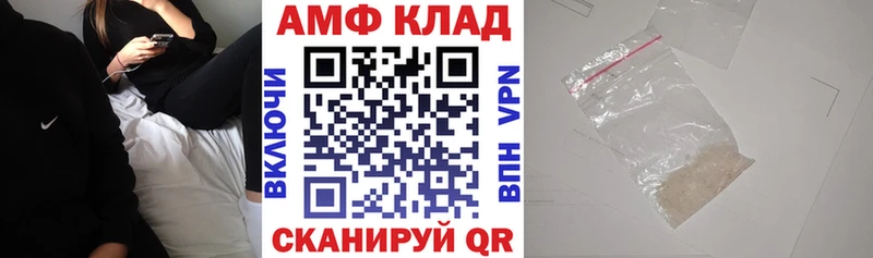 АМФЕТАМИН Розовый  Славгород 