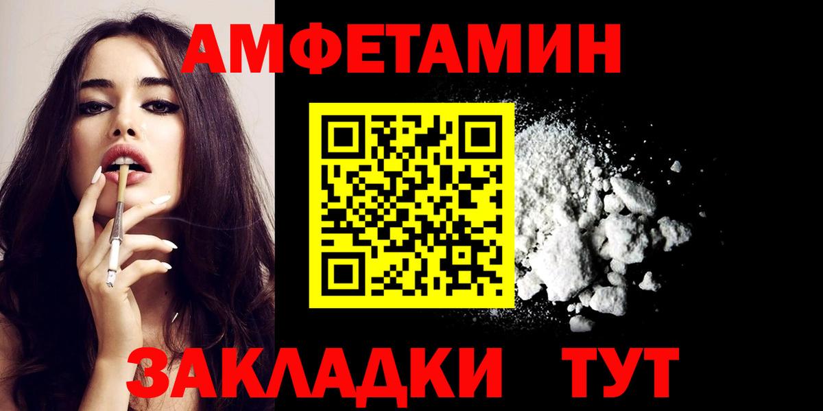 Amphetamine Розовый Славгород
