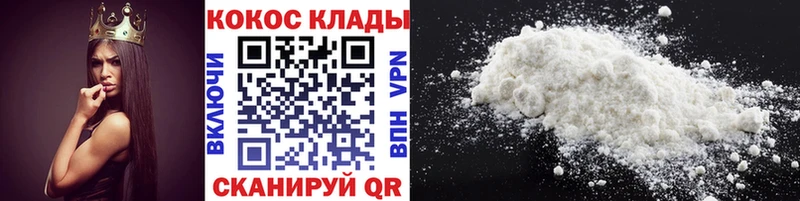 КОКАИН Боливия мега tor Славгород