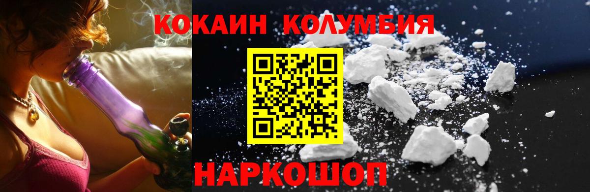 Cocaine  Вход с VPN  Славгород  Кокаин FishScale  Кокаин FishScale 