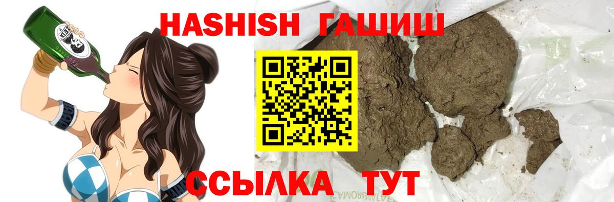Славгород  ГАШИШ 40% ТГК  Вход с VPN  ГАШ гашик 