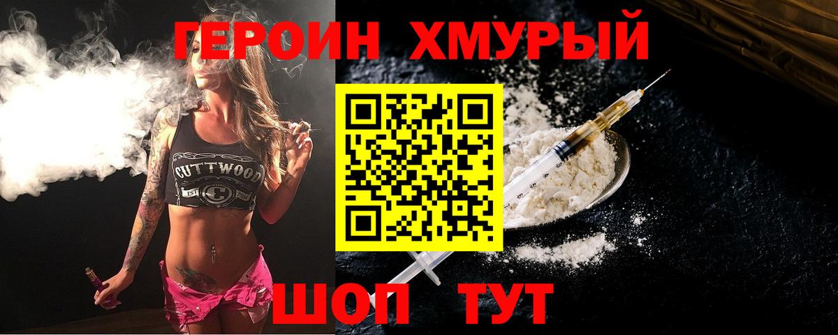 Славгород  ГЕРОИН гречка  Вход с VPN 