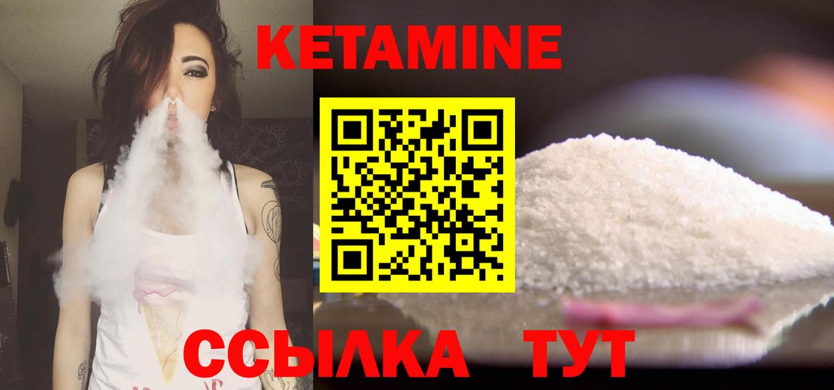 Кетамин ketamine Славгород