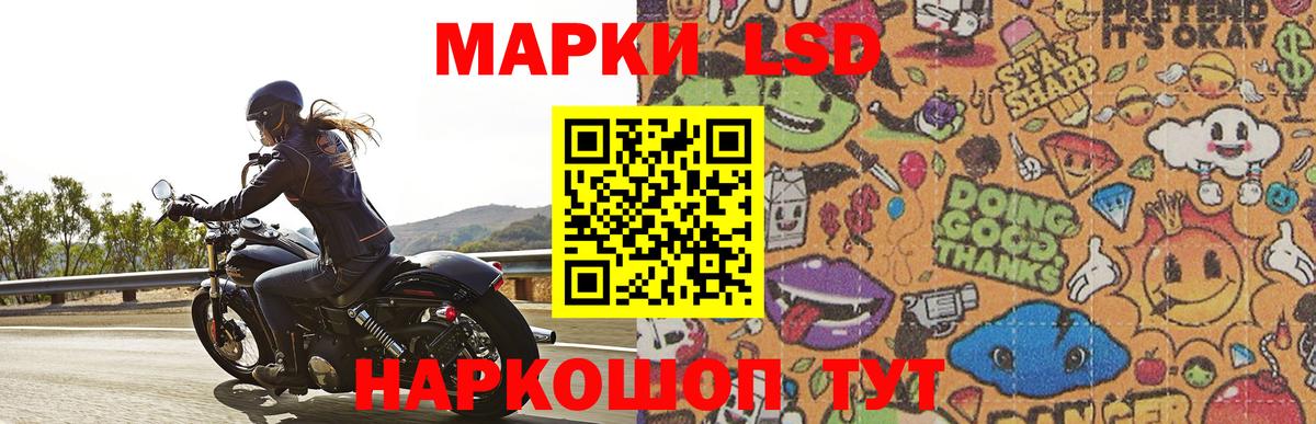 LSD-25 экстази ecstasy Славгород