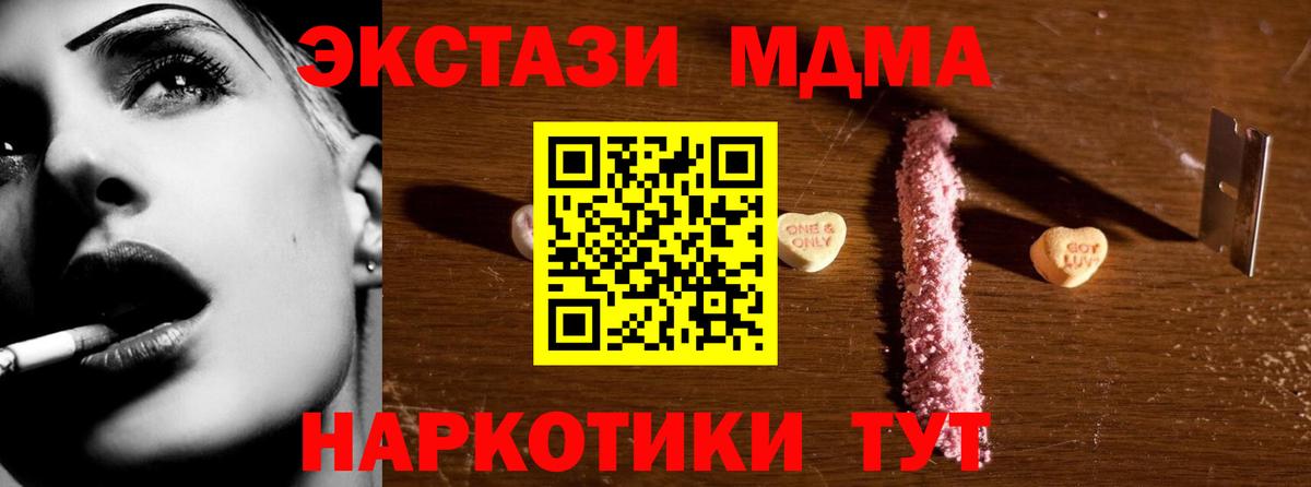 Славгород  МДМА VHQ  Вход с VPN  МДМА кристаллы 