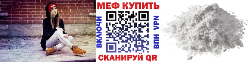 Мефедрон кристаллы Славгород
