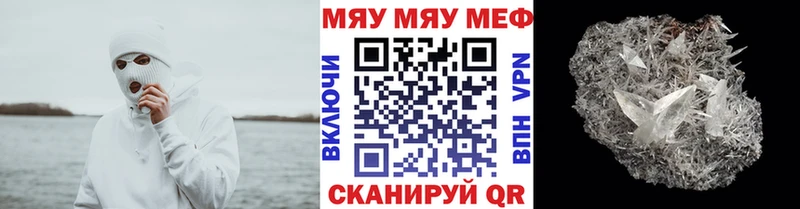 МЯУ-МЯУ 4 MMC  купить закладку  Славгород 
