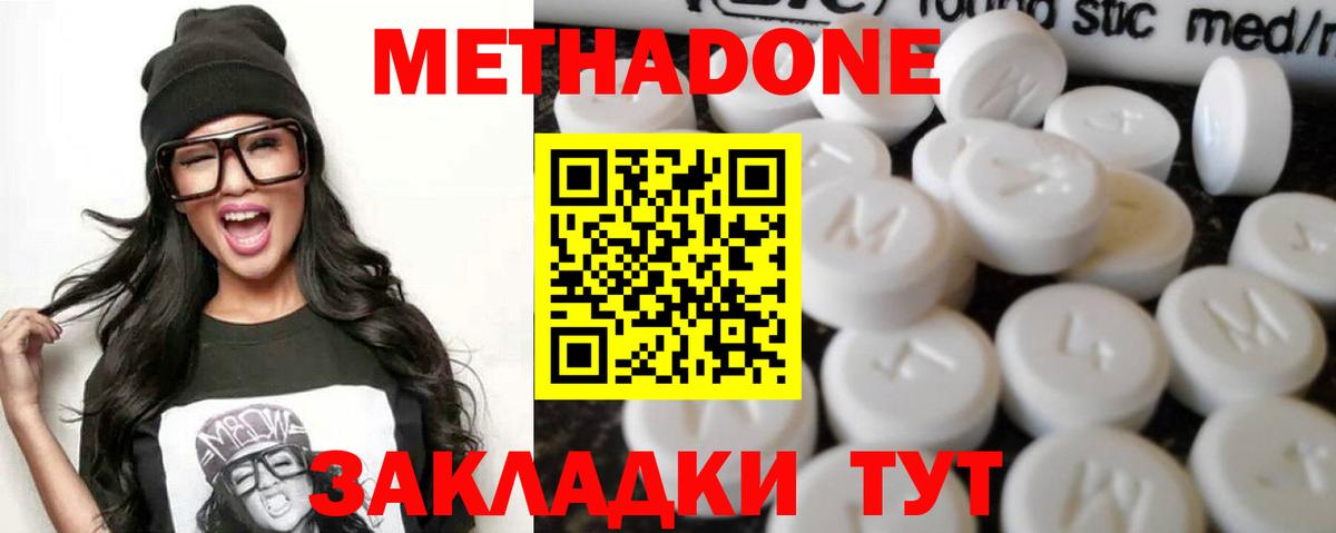 Метадон VHQ  МЕТАДОН мёд  OMG ТОР  Вход с VPN  Славгород 