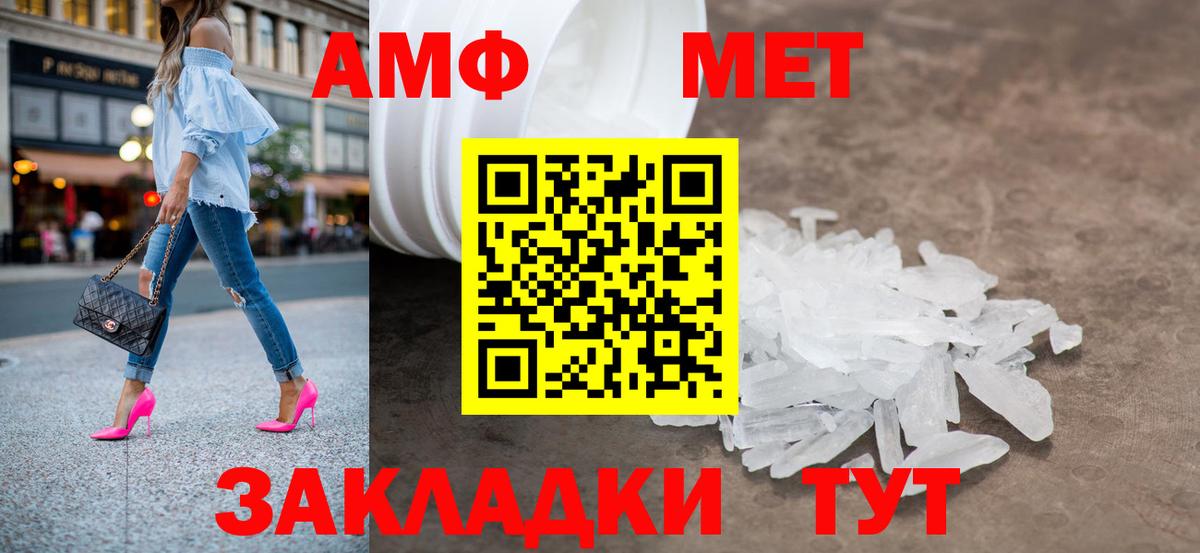 МЕТАМФЕТАМИН Methamphetamine Славгород