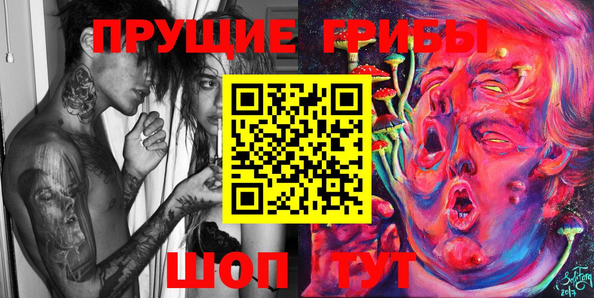 Галлюциногенные грибы MAGIC MUSHROOMS Славгород